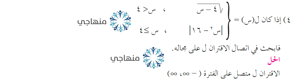 إجابات تمارين الاتصال على فترة التوجيهي العلمي